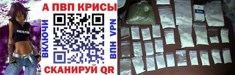 Alfa_PVP кристаллы  как найти закладки  Александровское 