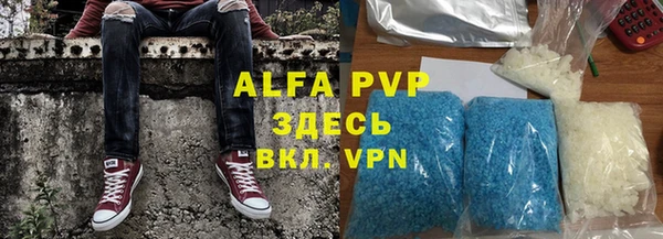 альфа пвп Костерёво