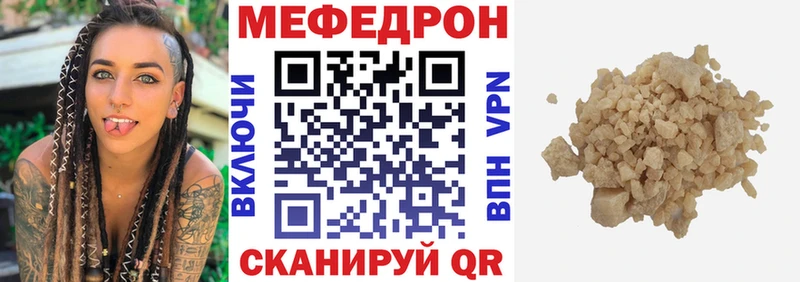 Мефедрон мяу мяу  Александровское 