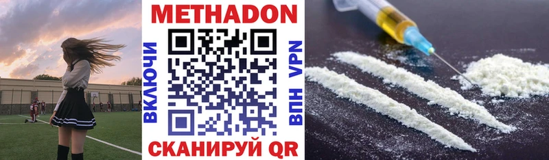 нарко площадка наркотические препараты  Александровское  Метадон methadone 