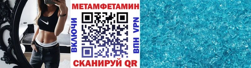 хочу Александровское Первитин кристалл